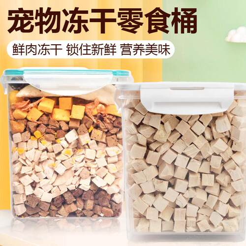 冻干猫零食鸡肉粒鸡胸肉宠物猫咪零食狗狗小肉干营养条发腮猫粮