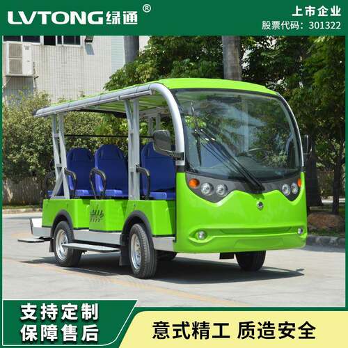 绿通8座楼盘看房车摆渡四轮观光车观光电动游览车-S8旅游观光