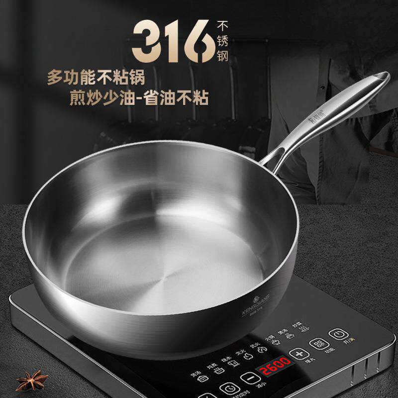 日式小炒锅一人食316不锈钢平底锅电磁炉迷你炒菜锅小号炒锅