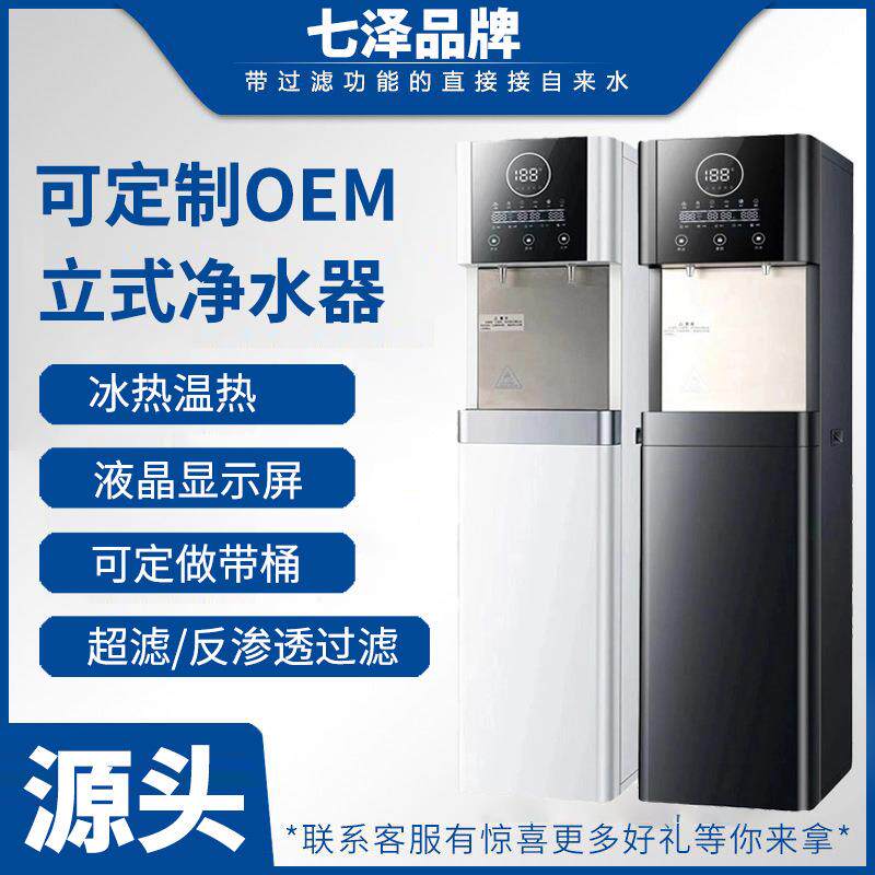 商用净水器立式直饮机RO反渗透直饮水机智能管线机净饮一体机