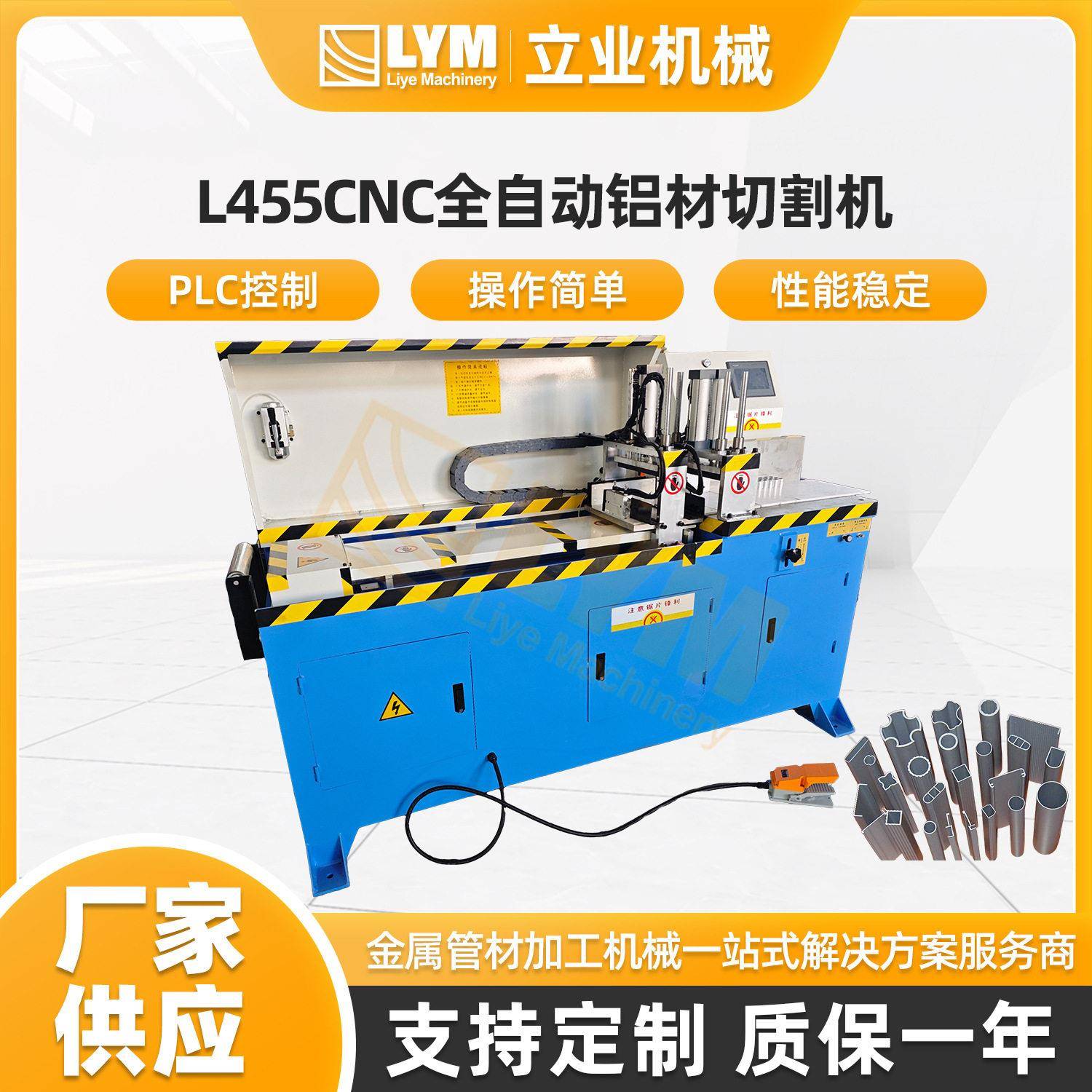 L455CNC全自动铝材切割机铜铝型材切割切铝开铝机散热铝材圆锯机