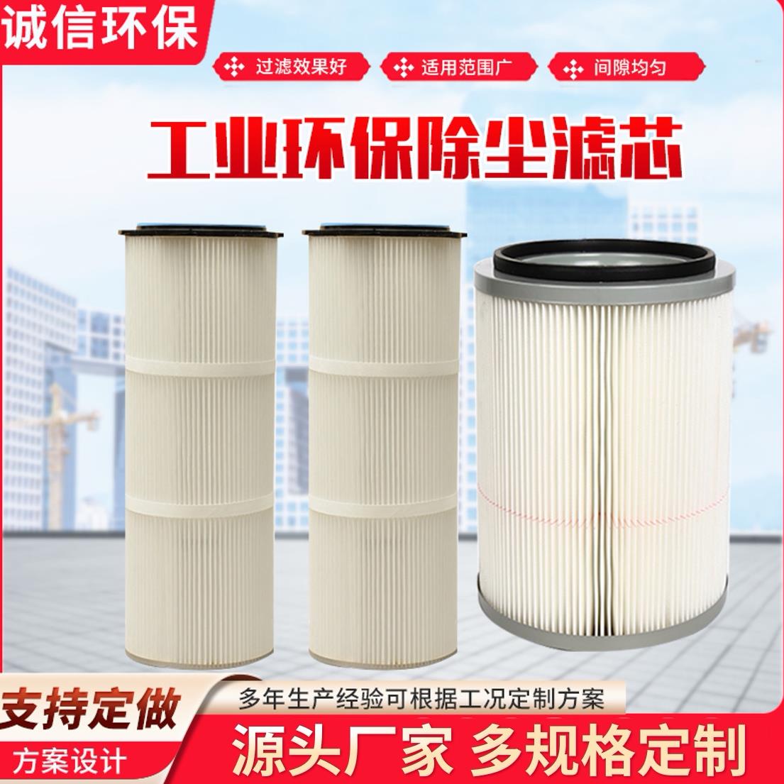 工业除尘滤芯六耳快拆滤筒粉末回收吹尘器喷砂抛丸机静电喷塑滤芯
