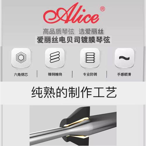 Alice爱丽丝电贝司琴弦AWR688四弦电贝斯套装套弦BASS配件