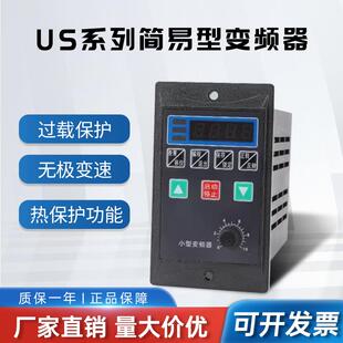 H变频器US变频器MCU变频器750W调速器 750W T13