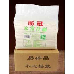 正品10斤金沙河面条筋冠家常挂面5kg 大包装实惠美味待煮家用包邮