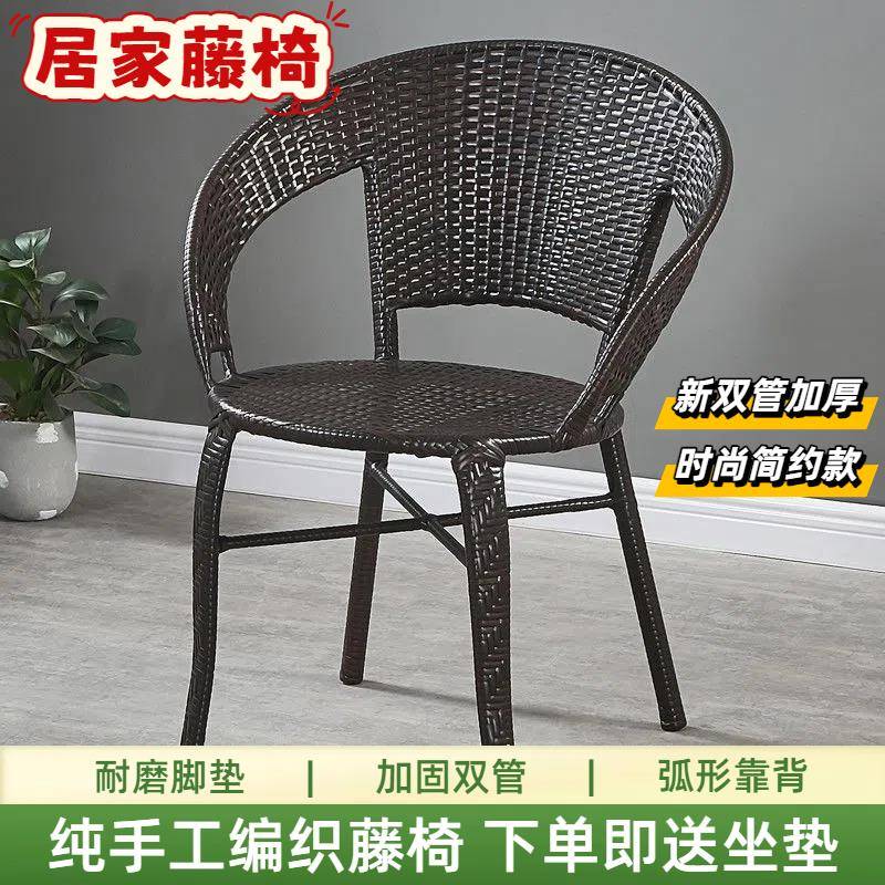 藤椅单人成人露台腾桌椅防水防晒藤编椅子卧室旅馆单个餐椅阳台茶
