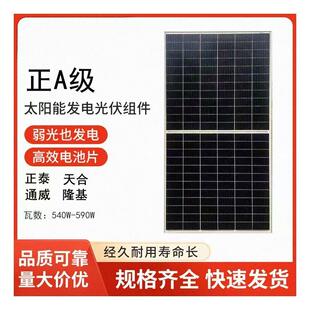 隆基晶澳天合单晶双面太阳能板415w550w630w720w晶科光伏组件系统