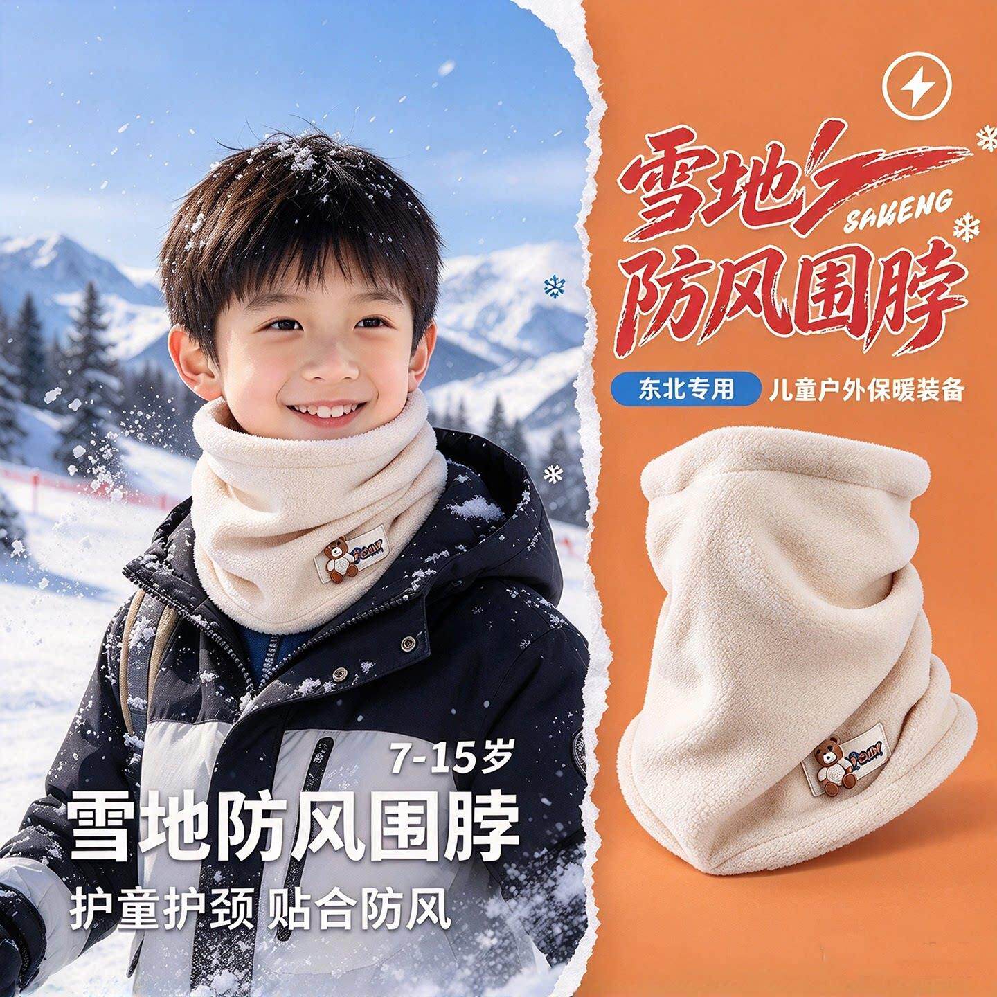 哈尔滨专用儿童脖套冬季男女童加厚保暖面罩围脖一体滑雪防寒围巾