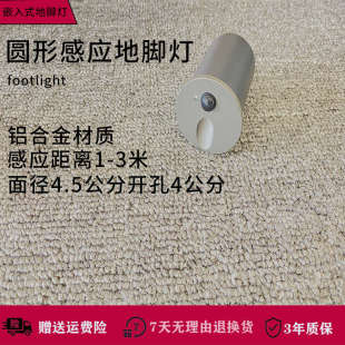 地脚灯圆形人体感应楼梯过道台阶踏步墙角红外智能小夜灯 嵌入式