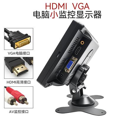 7寸VGAhdmi显示器高清监控AV信号可选IPS全视角12V24V车载显示器