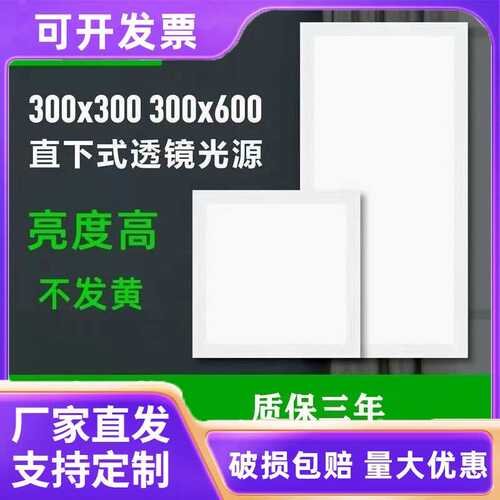 浴室平板灯嵌入式集成吊顶灯30X30卫生间方形面板灯led厨房格栅灯