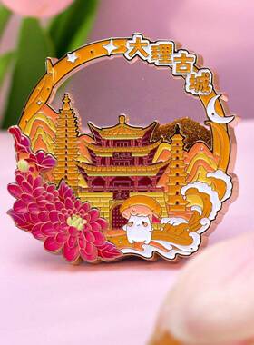 南流沙系列大理古城金属冰旅念箱贴惊咎实力云游纪品