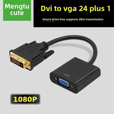 点Dvi到Vga转换器24+1到Vga与芯片HDMI到Vga适配器电缆Dvi显卡到V