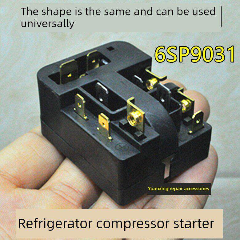 全新冰箱压缩机过热保护器启动器6SP9031 PTC继电器启动器原装