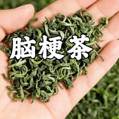 血管堵塞狭窄疏通软化血液粘稠血栓溶解胆固醇专用脑梗疏心茶