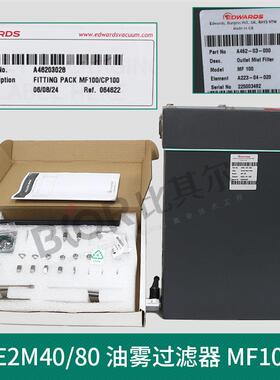 全新爱德华E2M40/E2M80真空泵油雾分离器MF100 A46203000过滤器