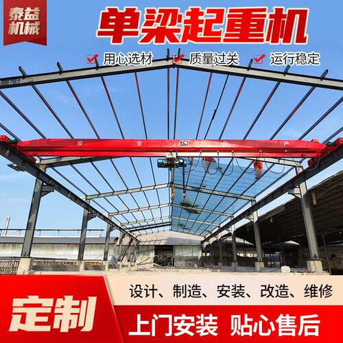 梁桥式起重机工业车间码头吊运5吨10吨梁行车电动梁起重机