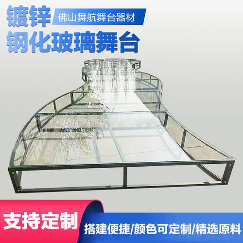 舞台桁架活动演出走秀T台钢化玻璃舞台汽车展示镀锌玻璃舞台
