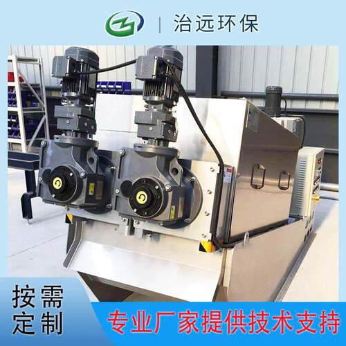 叠螺式污泥脱水机叠螺叠螺机02固液分离设备厂家直供干湿分离
