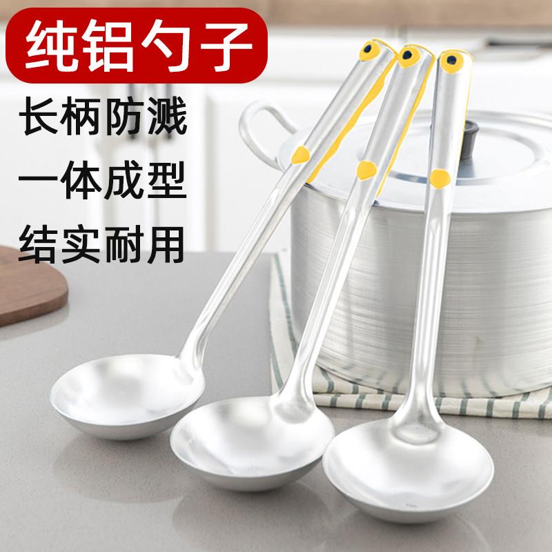 老式厨师炒勺长柄饭勺家用厨房大勺子大号汤匙粥勺蛋饺勺纯铝汤勺