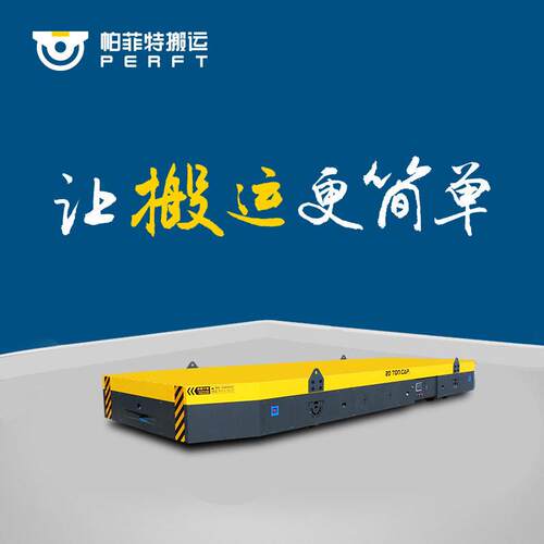 AGV无轨纵横移动电动平车电动转盘换轨车大吨位无轨转运车