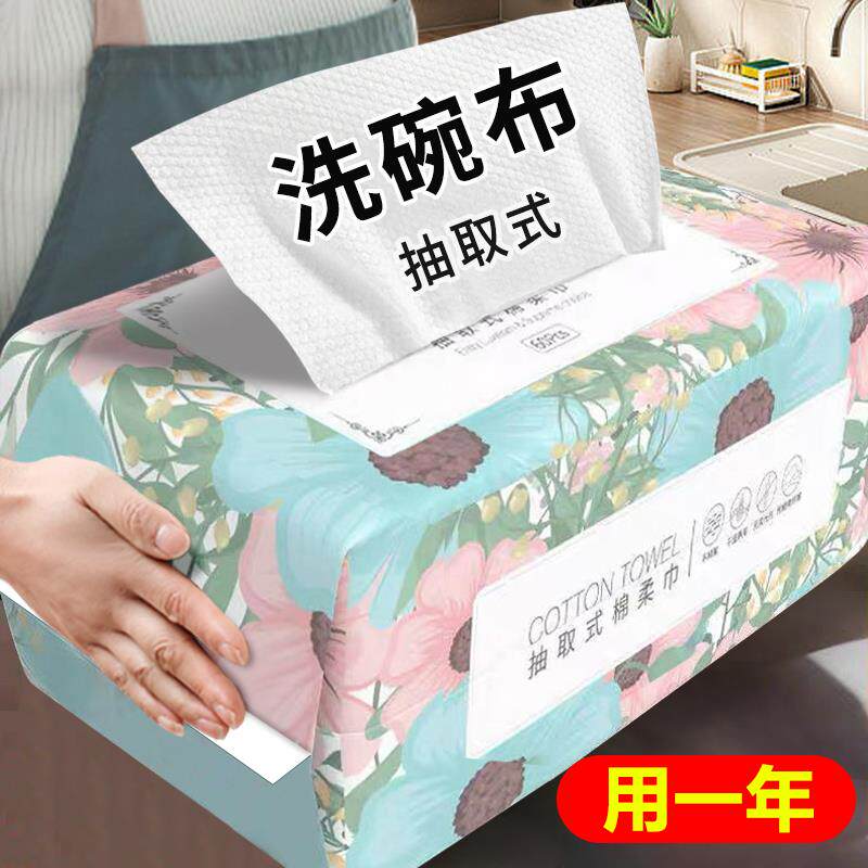 抽取式抹布干湿两用懒人厨房擦手巾一次性吸水清洁加厚家用洗碗布