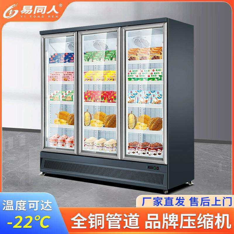 商用冷冻柜超市双门冰柜三门冰箱便利店速冻柜下置立式冷冻展示柜