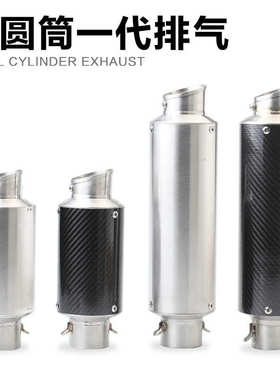 摩托车改装排气管小圆筒斜口真碳纤通用ZX6RGSX250黄龙600忍者CBR