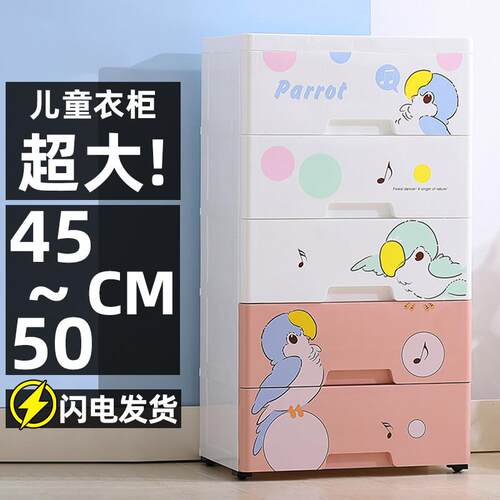 45cm收纳柜一体靠墙多层收纳柜塑料衣物箱家用置物抽屉式儿童衣柜