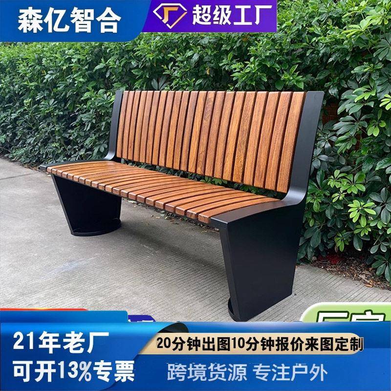 公园椅户外长椅防腐木长条坐凳不锈钢室外座椅庭院景观休闲椅子