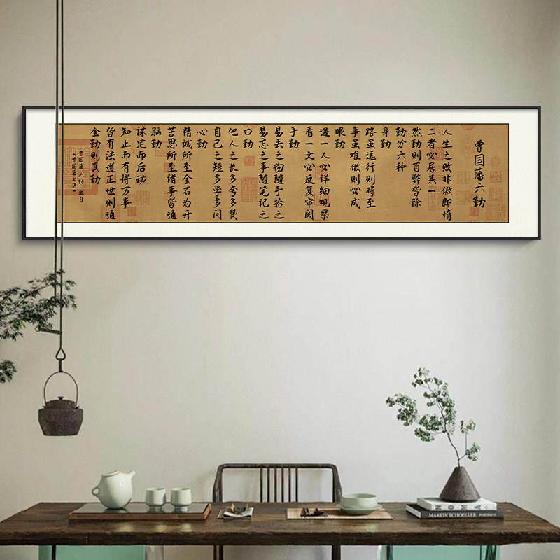 创意书法字画励志名言办公室挂画书房茶室画客厅沙发背景墙装饰画