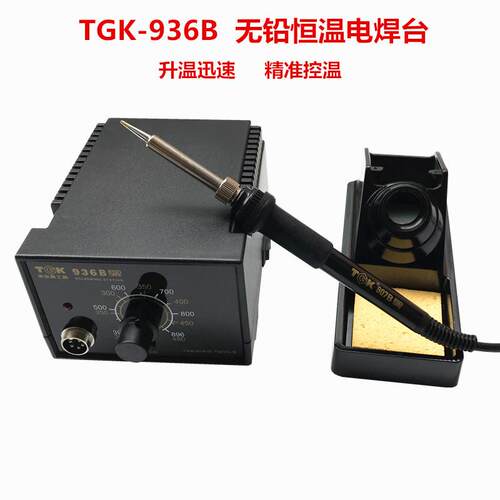 德至高恒温电烙铁 TGK-936B调温防静电电焊台 采用进口金属发热芯