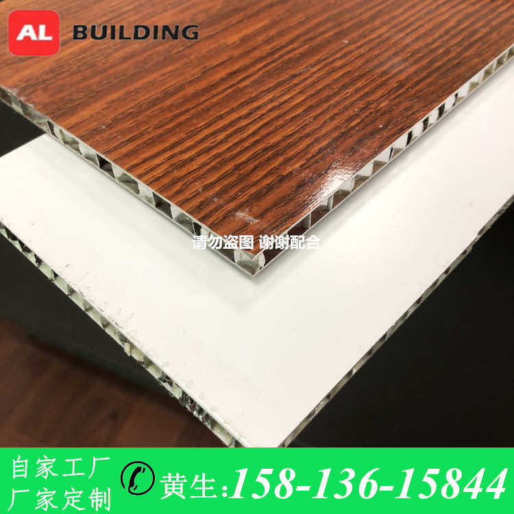 厂家供应铝蜂窝板平整复合家具石材木纹板 防火铝蜂窝板 铝蜂窝芯,基础建材,密封条,淘宝优惠券,粉丝福利购,淘宝优惠卷