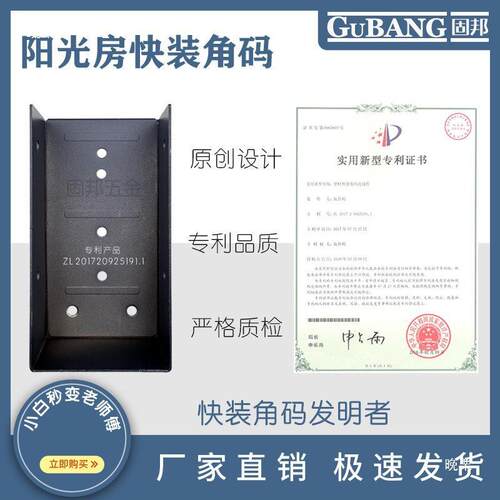阳光房快装角码挂件100x100铝合金不锈钢方管连接固定配件大全
