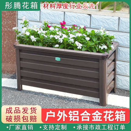 铝合金花箱户外庭院阳台花盆定制市政道路护栏方形种植箱种树花槽