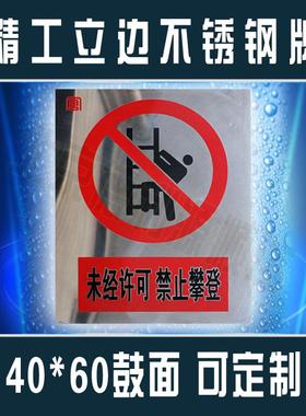 京弧形鼓面372不北钢腐蚀牌不锈钢折边牌不锈钢厂牌门牌锈制作