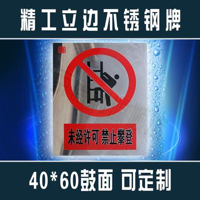 京弧形鼓面372不北钢腐蚀牌不锈钢折边牌不锈钢厂牌门牌锈制作