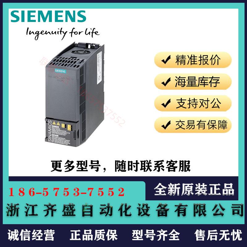 西门子G120C变频器6SL3210-1KE11/12/13/14/15-8UF2/3UF2/2UF2