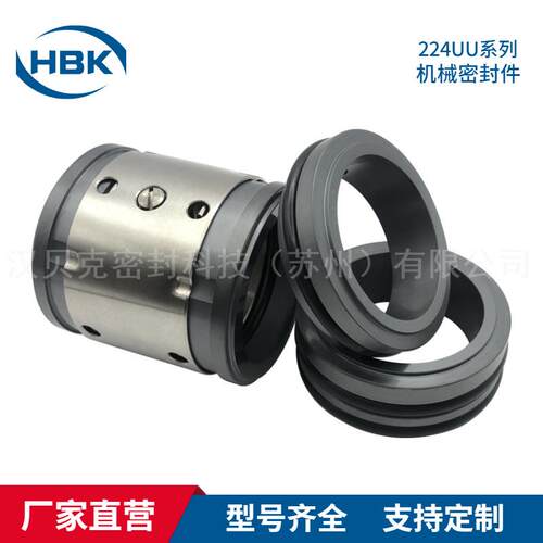 厂家供应224UU机械密封泵用双端面机械密封件化工泵用机械密封