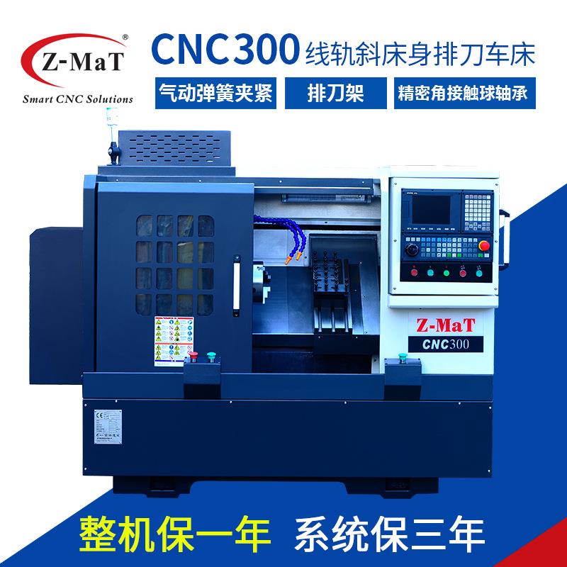 震环数控铣车床C300机床线轨斜床身排刀车床