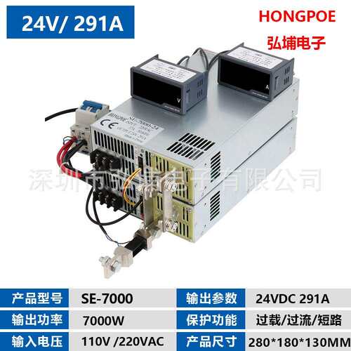 7000W开关电源 24V291A 0-5V模拟信号控制输出输入110V220V 0-24