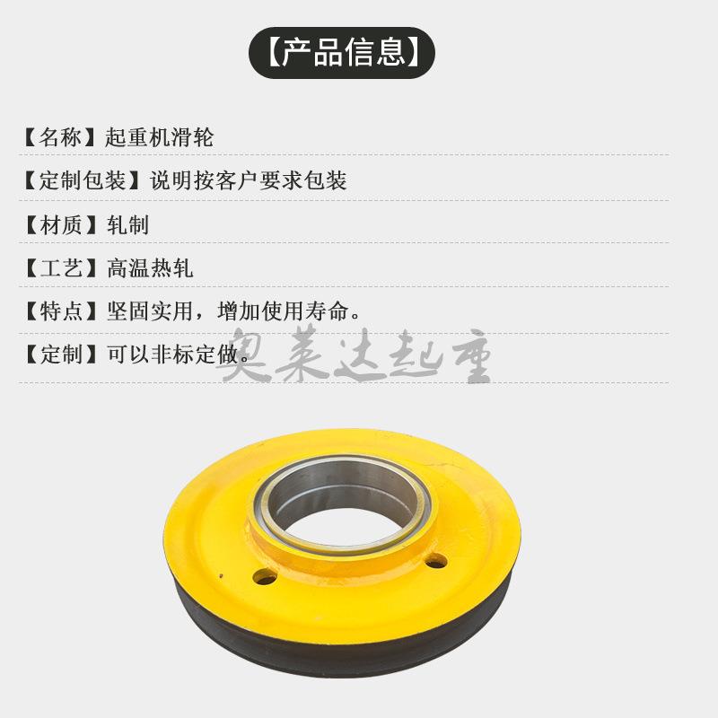 起重机滑轮φ565*180轧制滑轮16/20T行车钢丝绳滑轮组