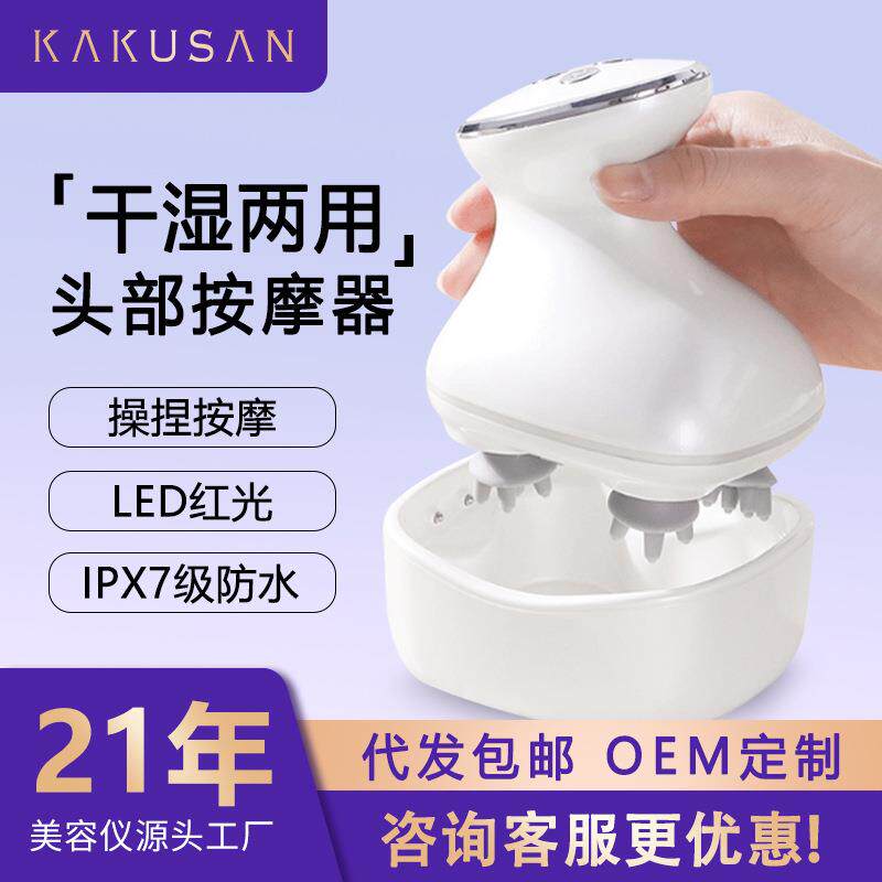 电动头部按摩器卡酷尚家用护理震动头皮经络睡眠护理按摩梳