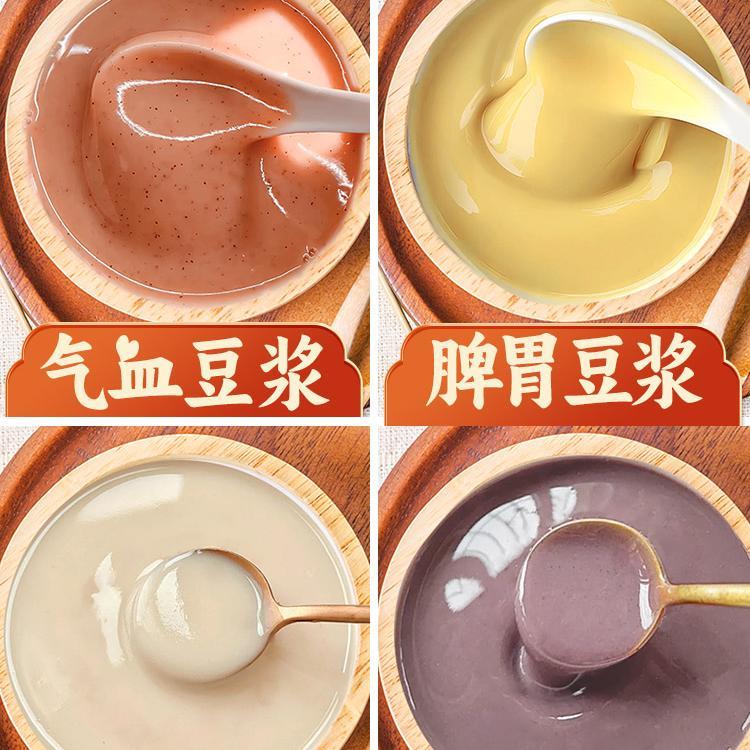 豆浆包五谷杂粮组合粗粮料打破壁机专用食材熟豆子早餐营养旗舰店