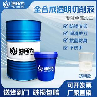 无色透明切削液加工中心车床机床防锈冷却液无心磨床乳化液