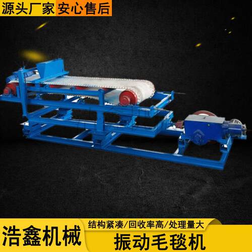 选矿毛毯机江西厂家振动电机款毛毯机细粒金富集布沟机选矿设备