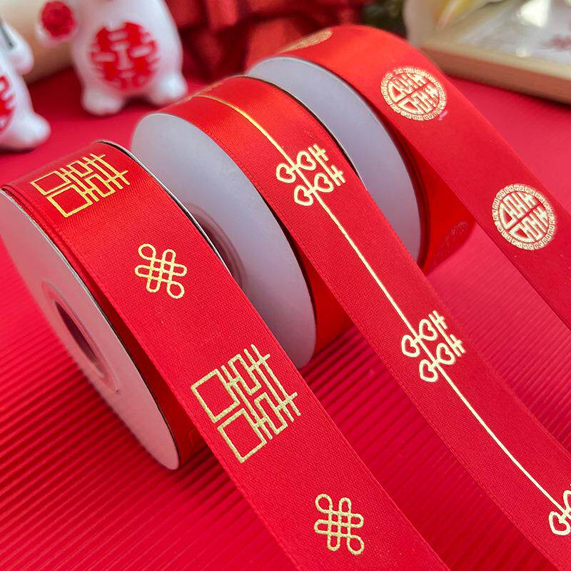 结婚布置红丝带扎喜被带子绳子绑被子绑带红绳喜字婚庆装饰红带子