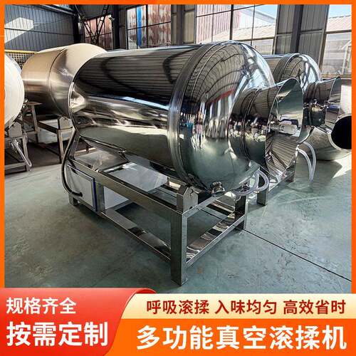 真空滚揉机肉类制品腌制加工设备鸡柳牛羊肉腌制多功能变频滚揉机