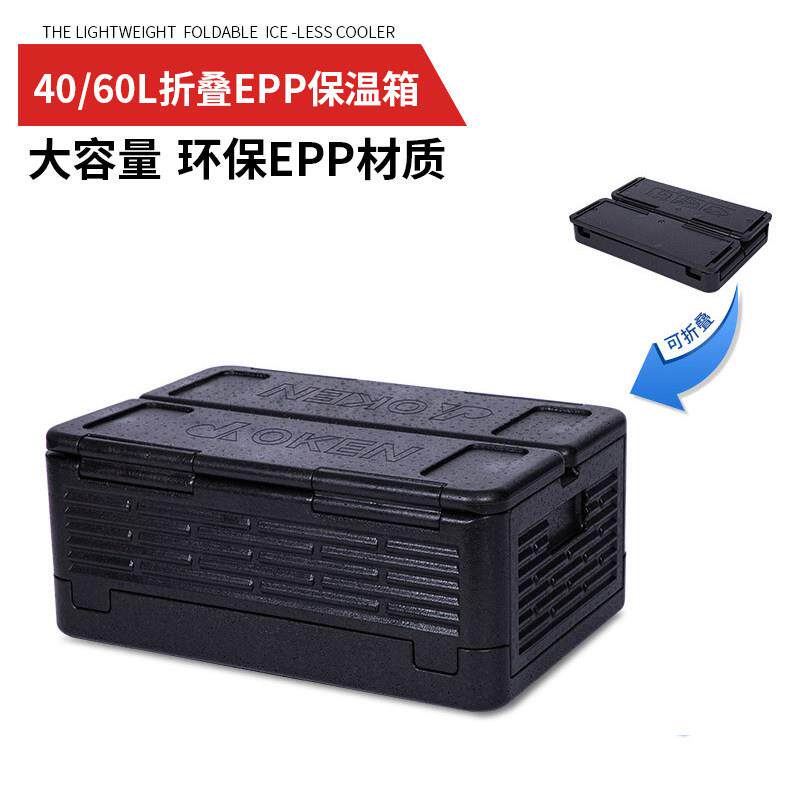 户外露营折叠EPP保温箱商用摆摊食品级泡沫箱车载家用钓鱼冷藏箱