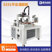 德讯平台双组份AB胶自动灌胶机自动配比混合PCB电路板继电器灌封